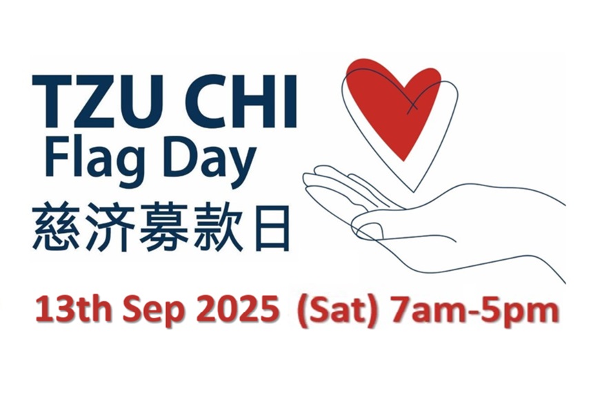 慈济募款日 2025 - 慈济基金会(新加坡)