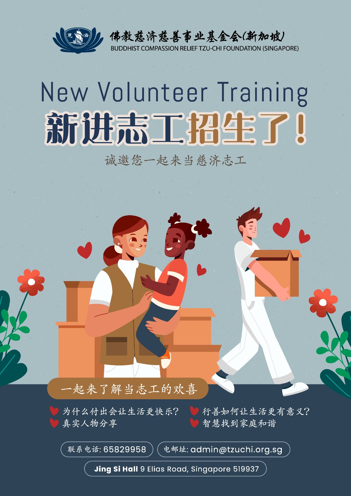 New Volunteer English Training