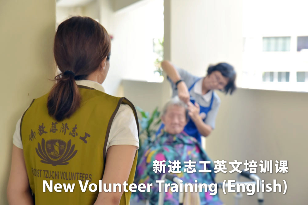 New Volunteer English Training